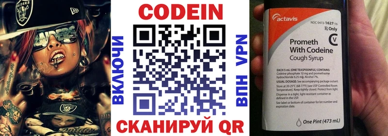 Купить закладки  Новая Ладога  Codein напиток Lean (лин) 