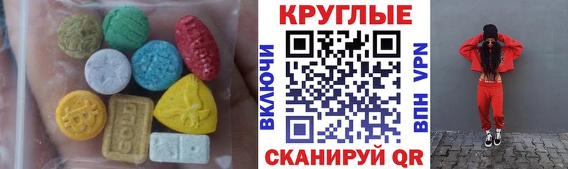 Купить где  Новая Ладога  Экстази 280 MDMA 