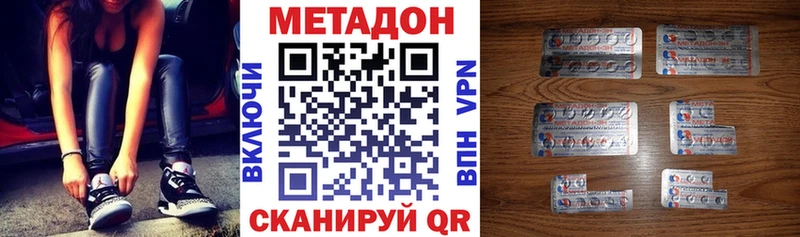 Купить  Новая Ладога  МЕТАДОН methadone 